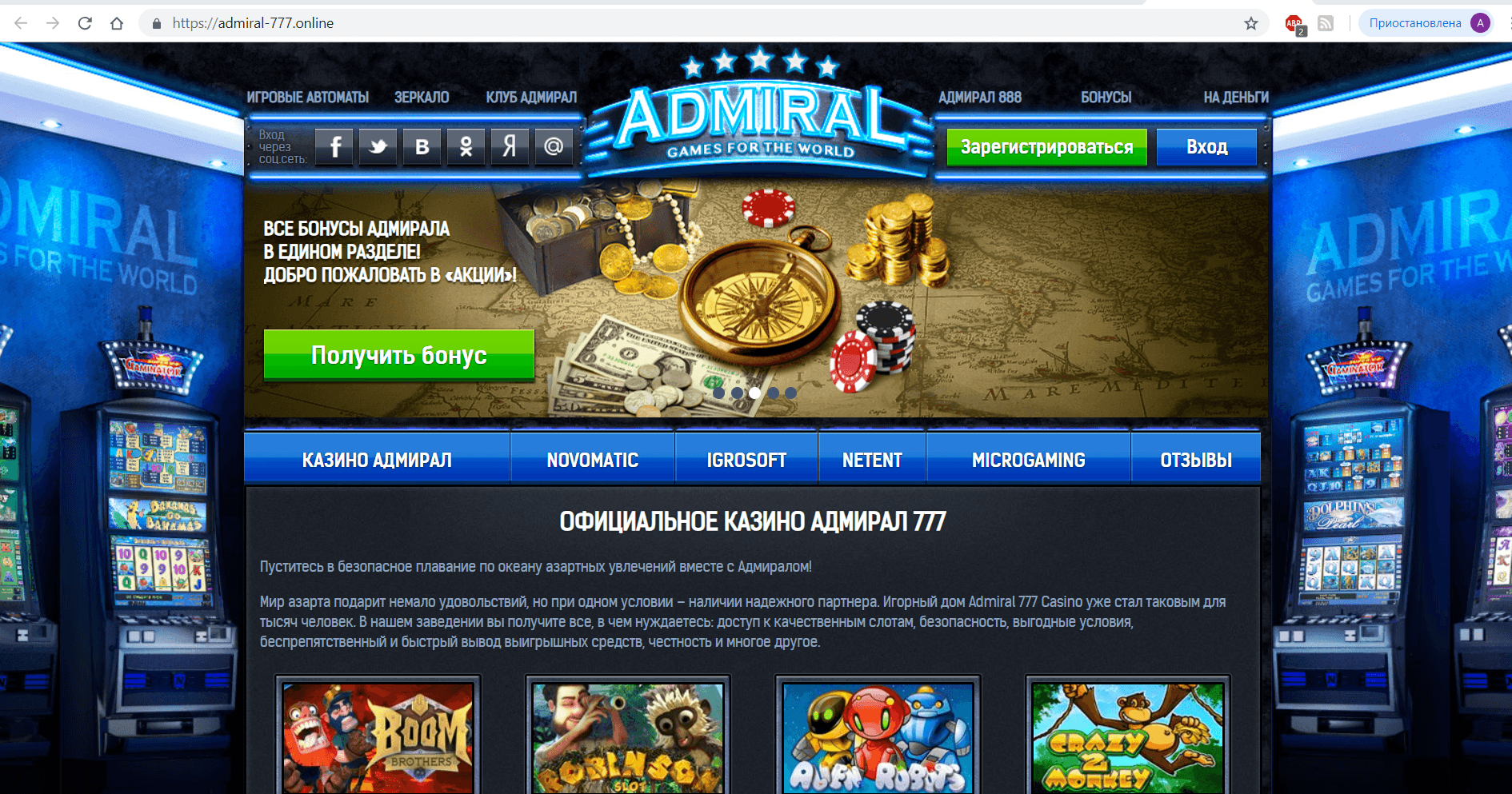 Loterie cazinou online