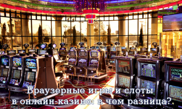 Vizualizare a cazinoului înăuntrul cazinoului